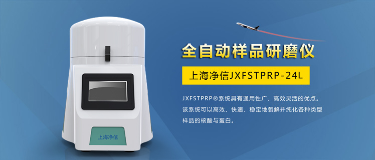 全自動樣品研磨儀